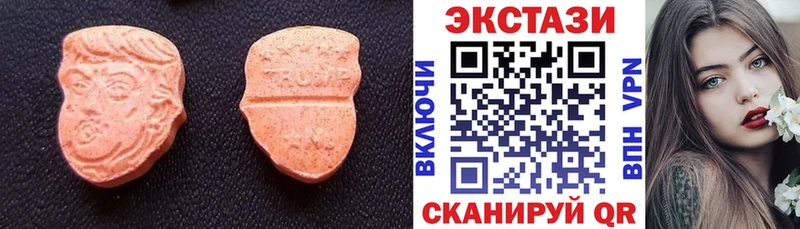 ЭКСТАЗИ 250 мг Лыткарино