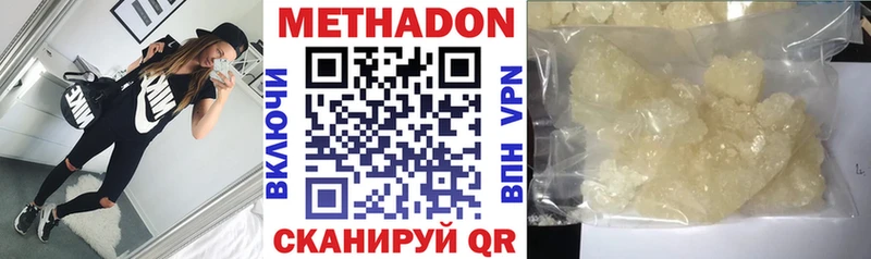 Метадон methadone  Лыткарино 